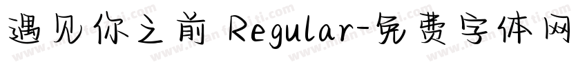 遇见你之前 Regular字体转换